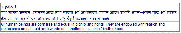 Universal Declaration of Human Rights in Maithili